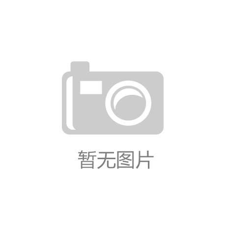 ：让生活更便捷的黑科技J9国际网站智能家