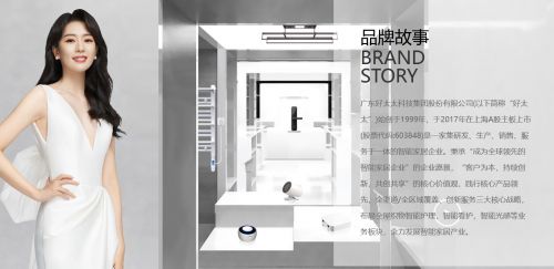 品质和服务诠释家居生活的美好九游会j9ag好太太售后：用(图1)