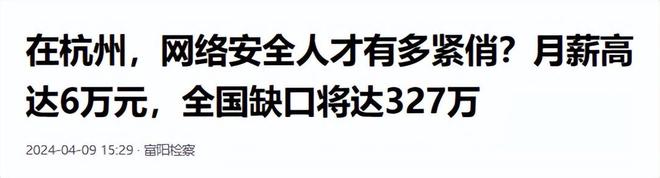 未来十年收入高、门槛低的21个职业中专都能做j9九游会(中国)网站DeepSeek总结：(图15)