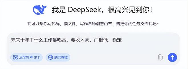 未来十年收入高、门槛低的21个职业中专都能做j9九游会(中国)网站DeepSeek总结：(图22)
