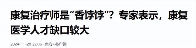 未来十年收入高、门槛低的21个职业中专都能做j9九游会(中国)网站DeepSeek总结：(图18)
