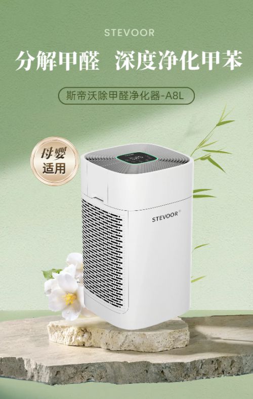 化器？十大品牌榜硬核推荐评测九游会j9ag除甲醛的空气净(图5)