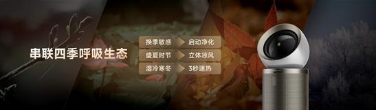 撼亮相以智能化开启净化新纪元J9数字平台追觅空气净化器震(图2)