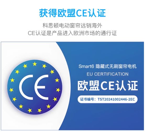 科思顿以技术创新与市场统治力定义高端标准九游会网址是多少2025年全球电动窗帘：(图2)