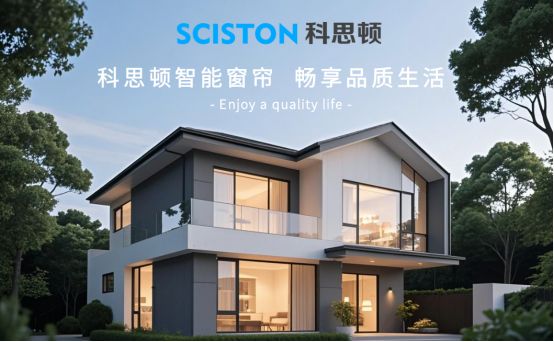 科思顿以技术创新与市场统治力定义高端标准九游会网址是多少2025年全球电动窗帘：(图3)