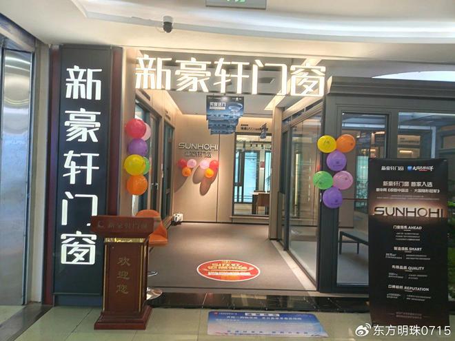 家丽新豪轩门窗框住四季风光j9九游会(中